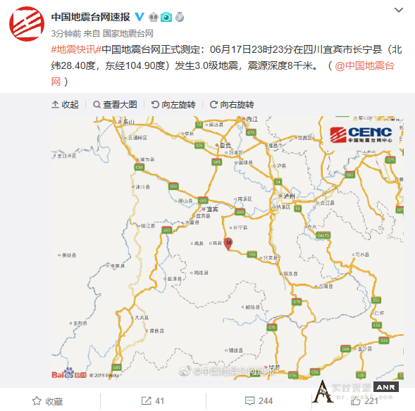 6.0级地震后，四川宜宾长宁县又发生四次地震 网络资源 图3张